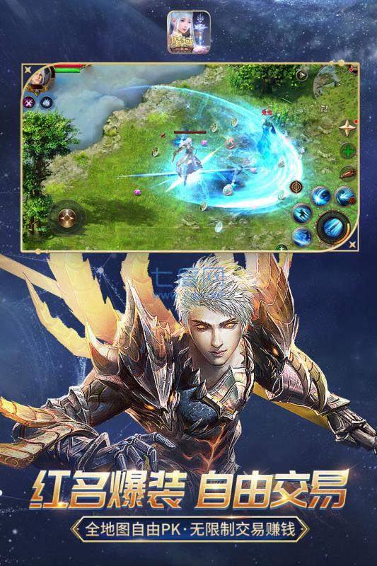 魔域来了手游官网版 v1.0.9.266