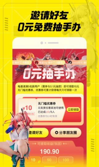 MIFun潮流手办截图2