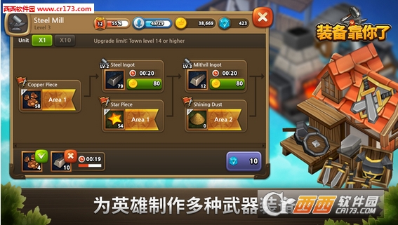 装备靠你了官方安卓版