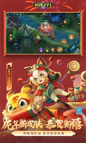 英魂之刃九游版下载