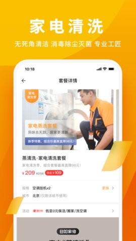 自如家服  v1.0.1