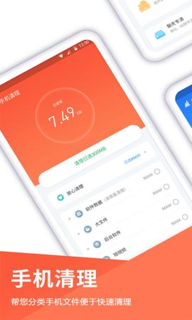 南瓜清理大师  v1.0.0