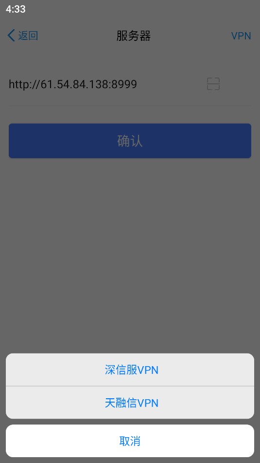 西工政务通 v7.0.53.20230616