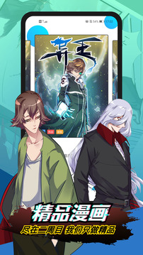 二周目漫画app最新版本2021下载  v3.3.1