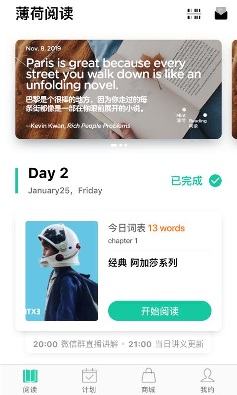 薄荷阅读 v1.11.0