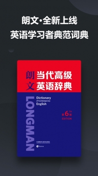 金山词霸app v2.0.5