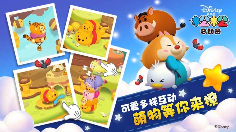 松松总动员游戏  v2.6.623