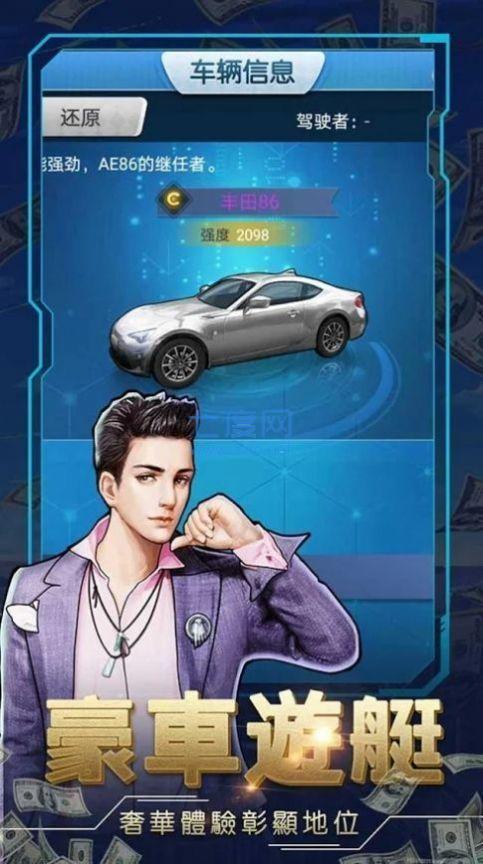 都市精英手游 v1.0.0