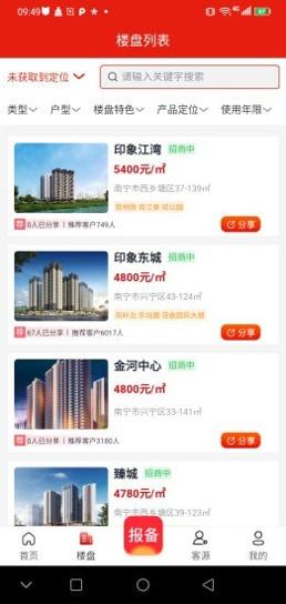领航房产经济人 v4.0.6