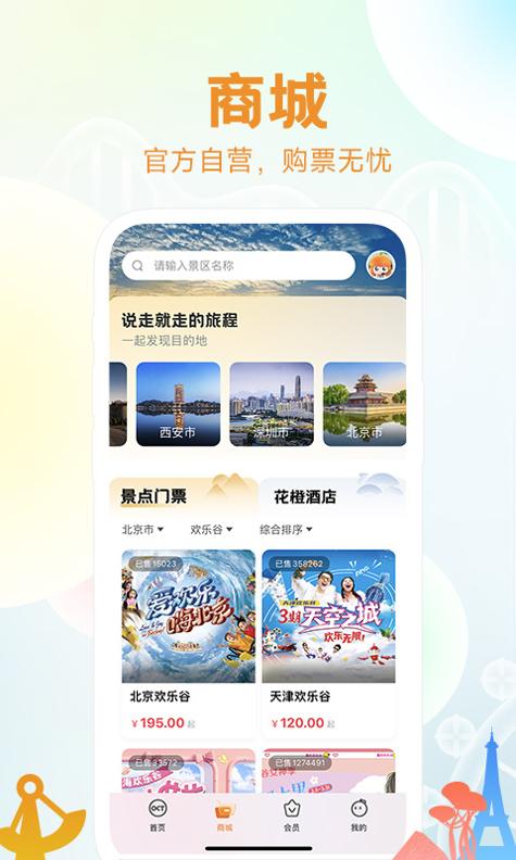 花小橙 v2.1.7