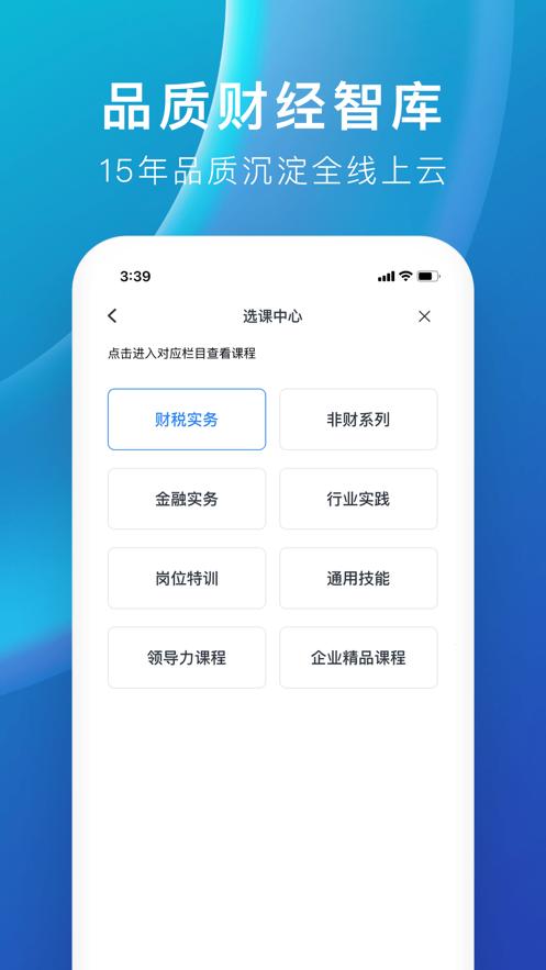 M云学习APP官方最新版  v4.5.4