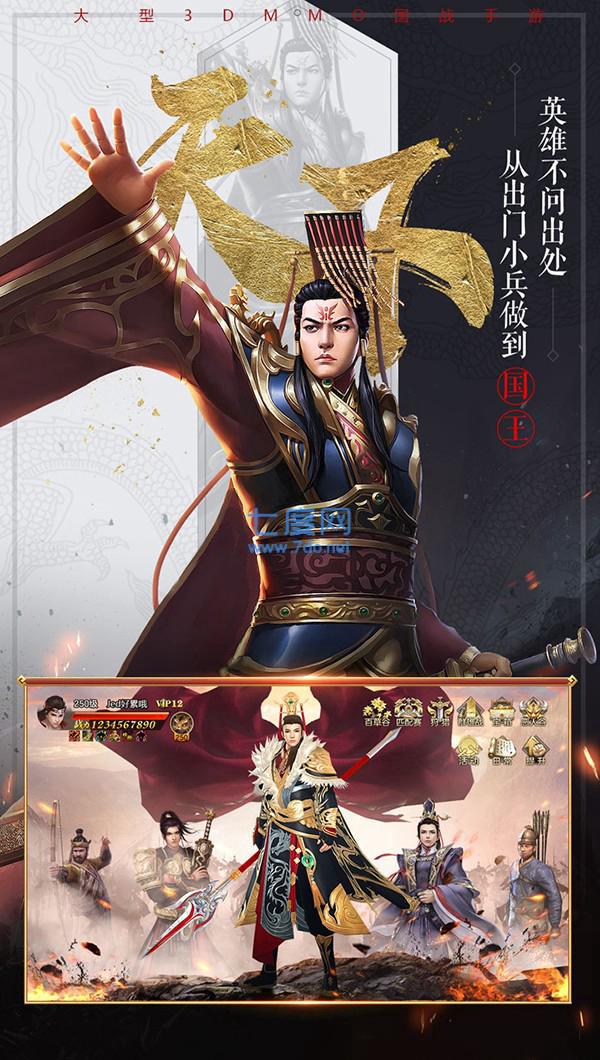 逆鳞战天项羽传