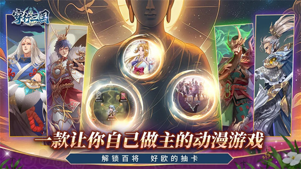 穿行三国  v2.0