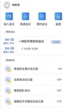华平云视讯 v3.2.5