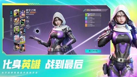 高能英雄测试服  v0.1.49.35