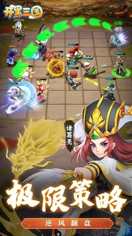 军师别浪游戏