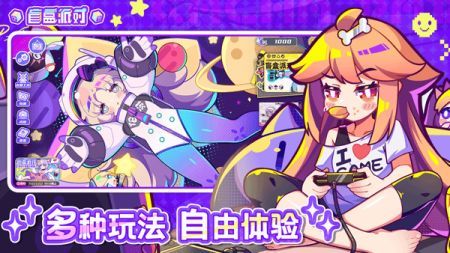 盲盒派对手游版 v3.1.5