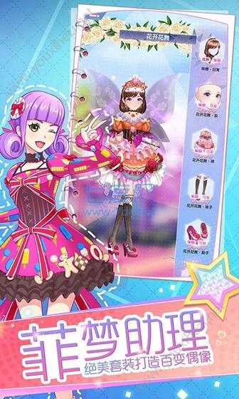 非凡少女 v1.0.2