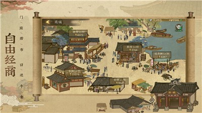 叫我大掌柜附公测版  v5.9.3