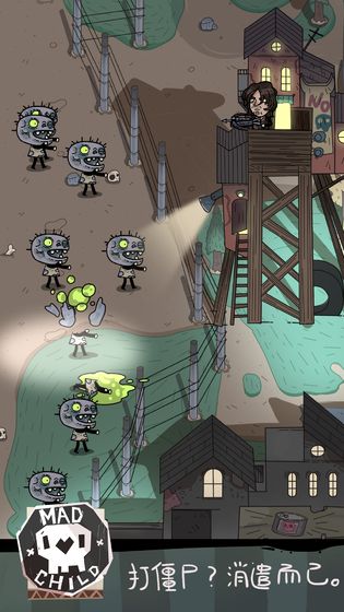 永动僵尸镇游戏