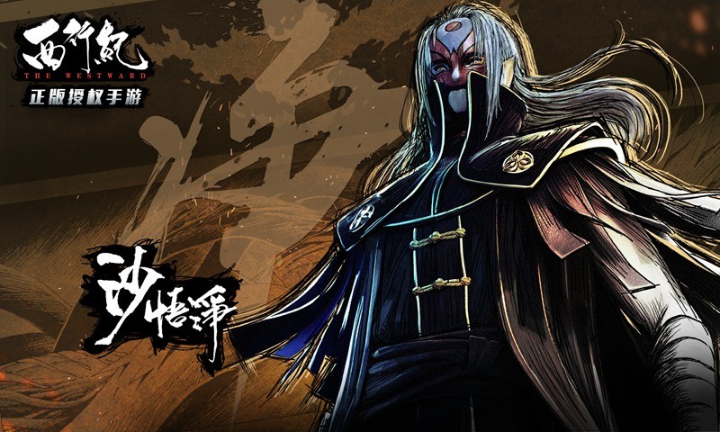 西行纪手游 2020-04-16 09:44