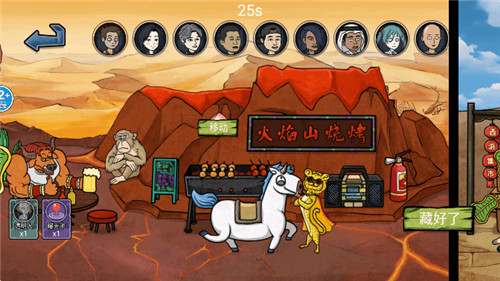 主公请藏好了 v1.0