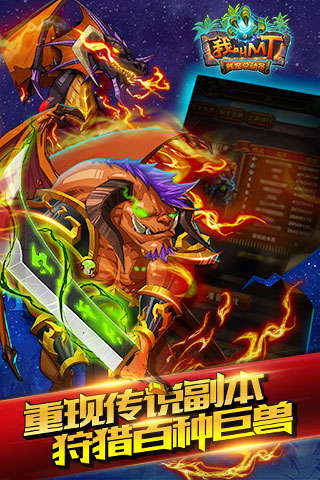 我叫MT高清版 v11.3.0.0