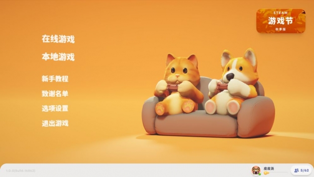 PartyAnimals手机安卓版 v2.5.5