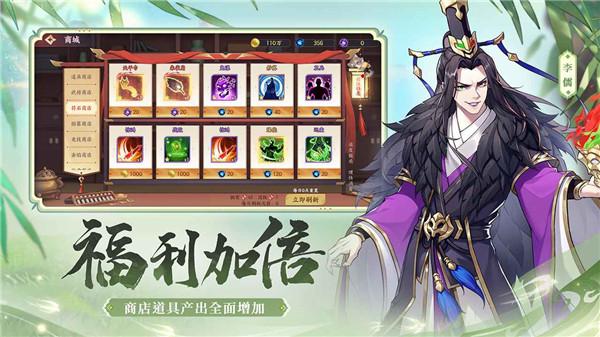 怒焰三国杀  v3.7.2