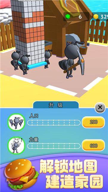 蚂蚁世界3D  v1.1