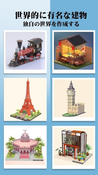 我爱拼模型3D (Pocket World 3D)