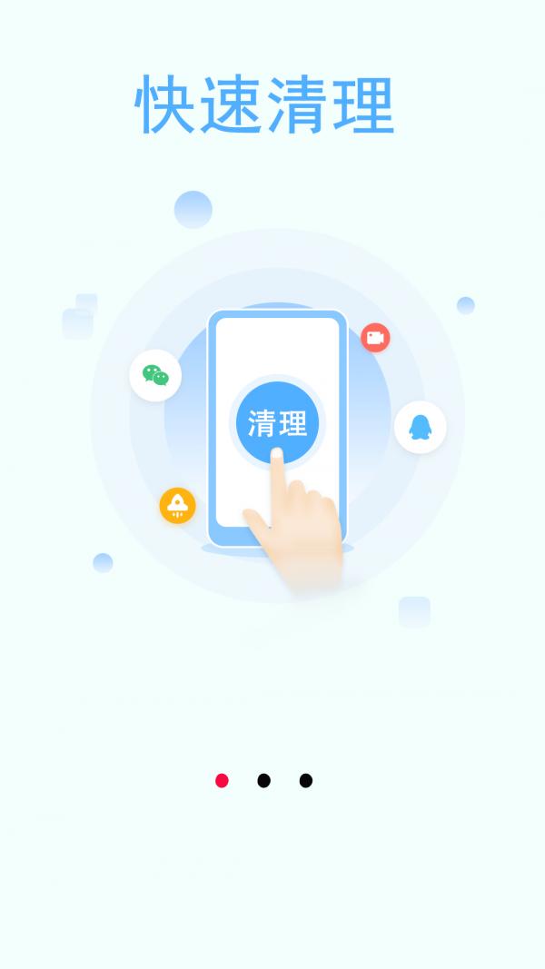 空间清理加速小贴士.png 空间清理加速小贴士.png