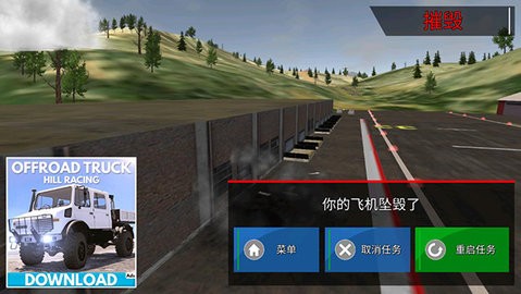 飞行员模拟器汉化版  v2.0