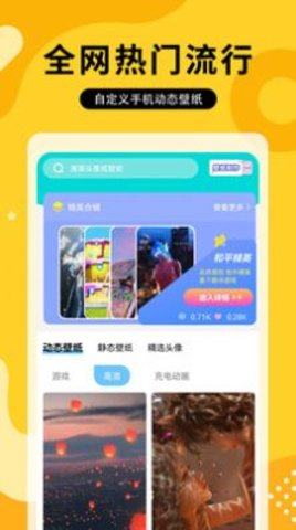 奶油主题壁纸大全 v1.0.0
