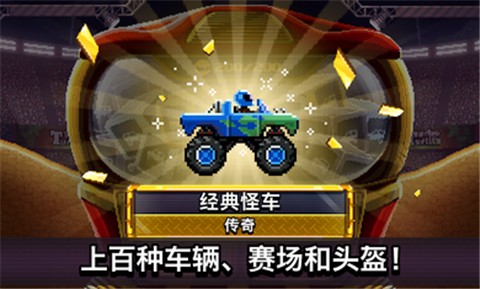 撞头赛车2.2.2  v2.2.2