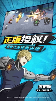 一拳超人：最强之男 v4.0.5