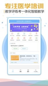 考试宝典  v9.87.0