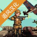 世界大战1944中文版最新版下载电脑版 