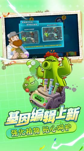 植物大战僵尸2失落之城内购破解版