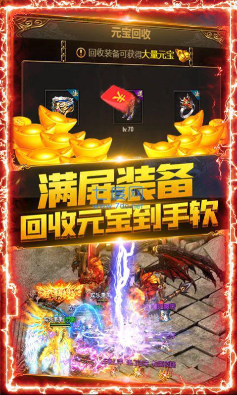 屠龙外传