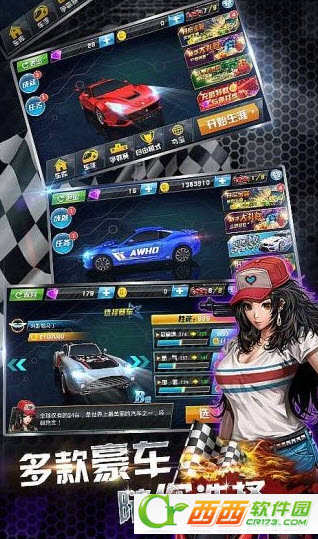 3D车神传说 1.0.2 安卓版