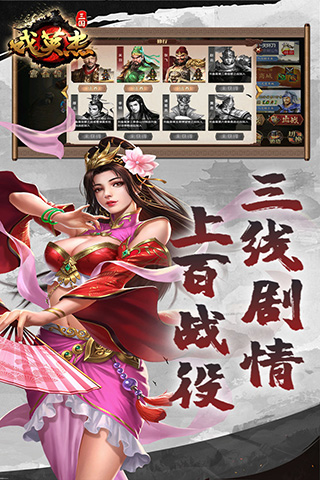 三国戏英杰传九游最新版 v6.75.2051