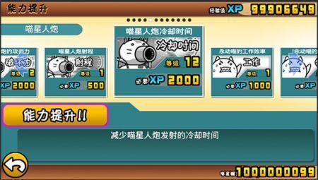 猫咪大战争10周年 v3.1.5