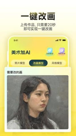 美术加ai v1.0.0