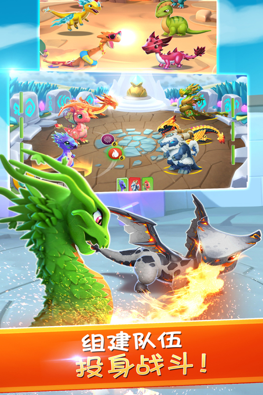 萌龙大乱斗 v4.0.5