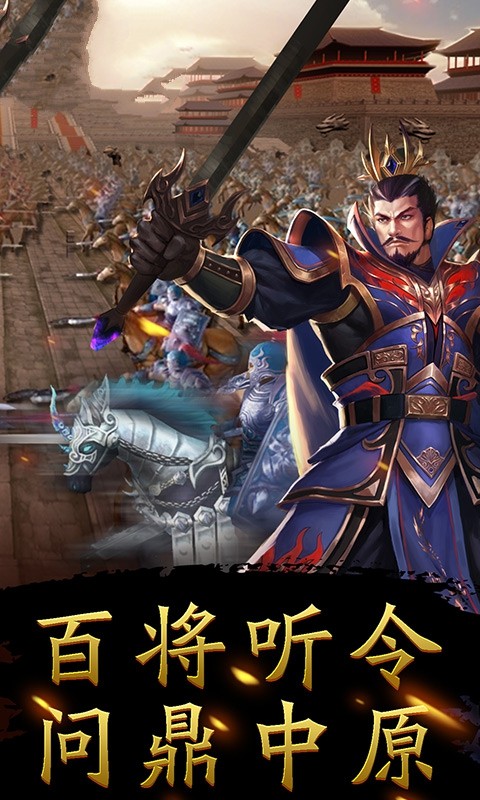 汉末三国志霸业 2024-06-25 15:08