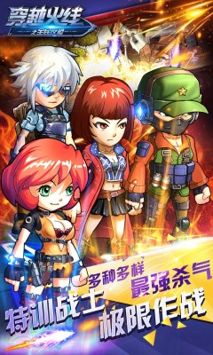 穿越火线之全民反恐 v1.0