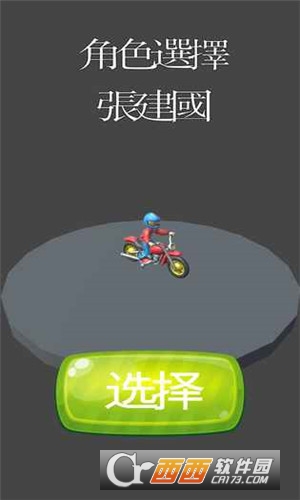 过年回家 1.0安卓版