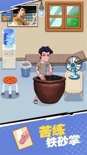 我不是废柴手游截图2