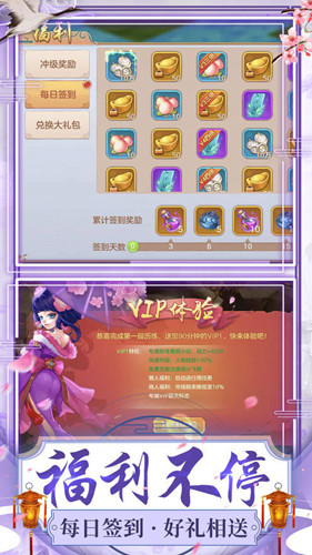 上古封神奇缘
